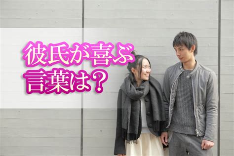 彼氏 から 電話 嬉しい|彼氏が喜ぶ言葉は意外とシンプル♡ 彼をキュンとさせ .